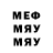 Меф 4 MMC kim horn